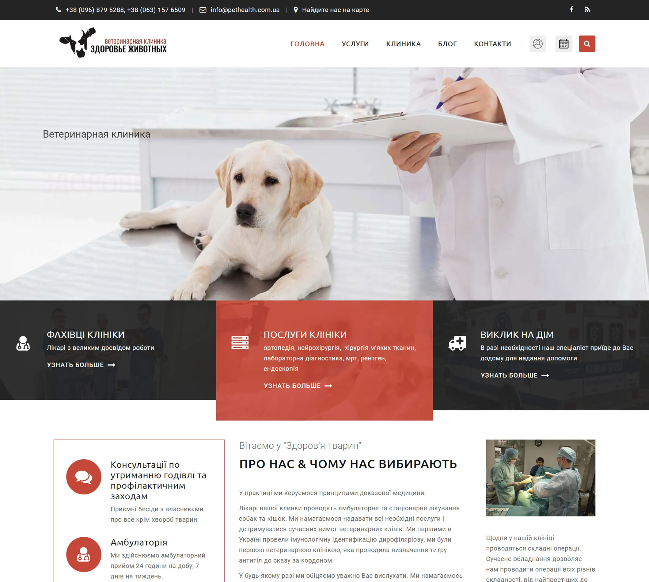 Pethealth.com.ua
